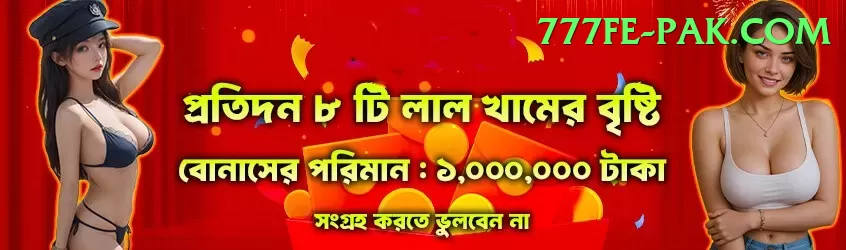 pkrbet Gold Rewards Screenshot 1